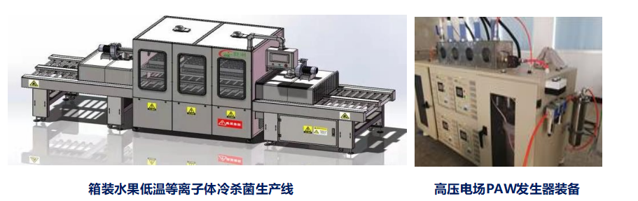 高压电场 cpcs 是食品冷杀菌保鲜包装技术的重要突破